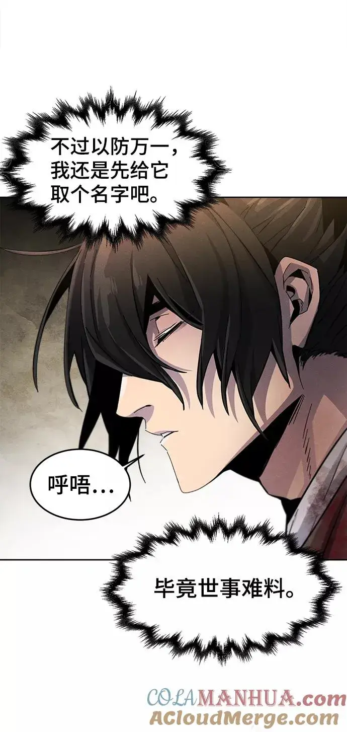 漫画《狂魔重生》第23话第58张图
