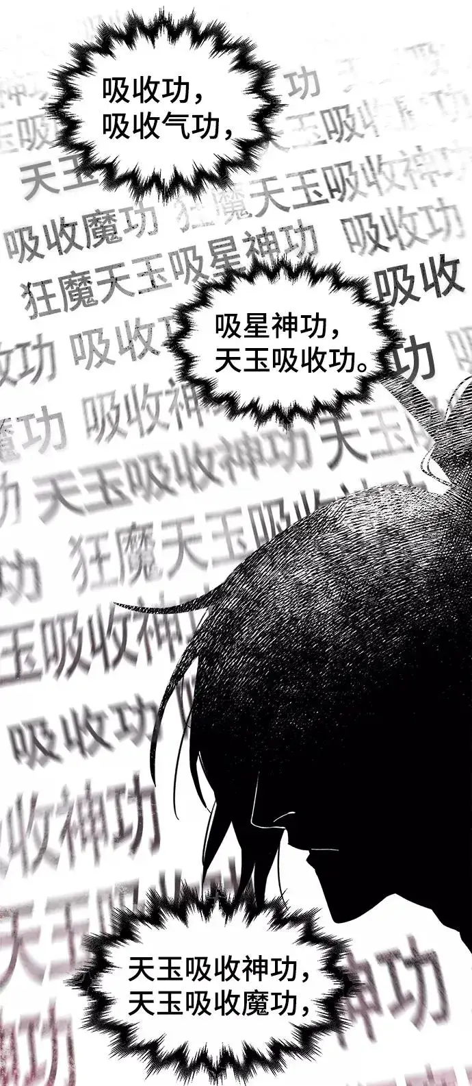漫画《狂魔重生》第23话第59张图