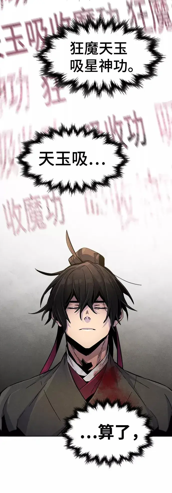 漫画《狂魔重生》第23话第60张图