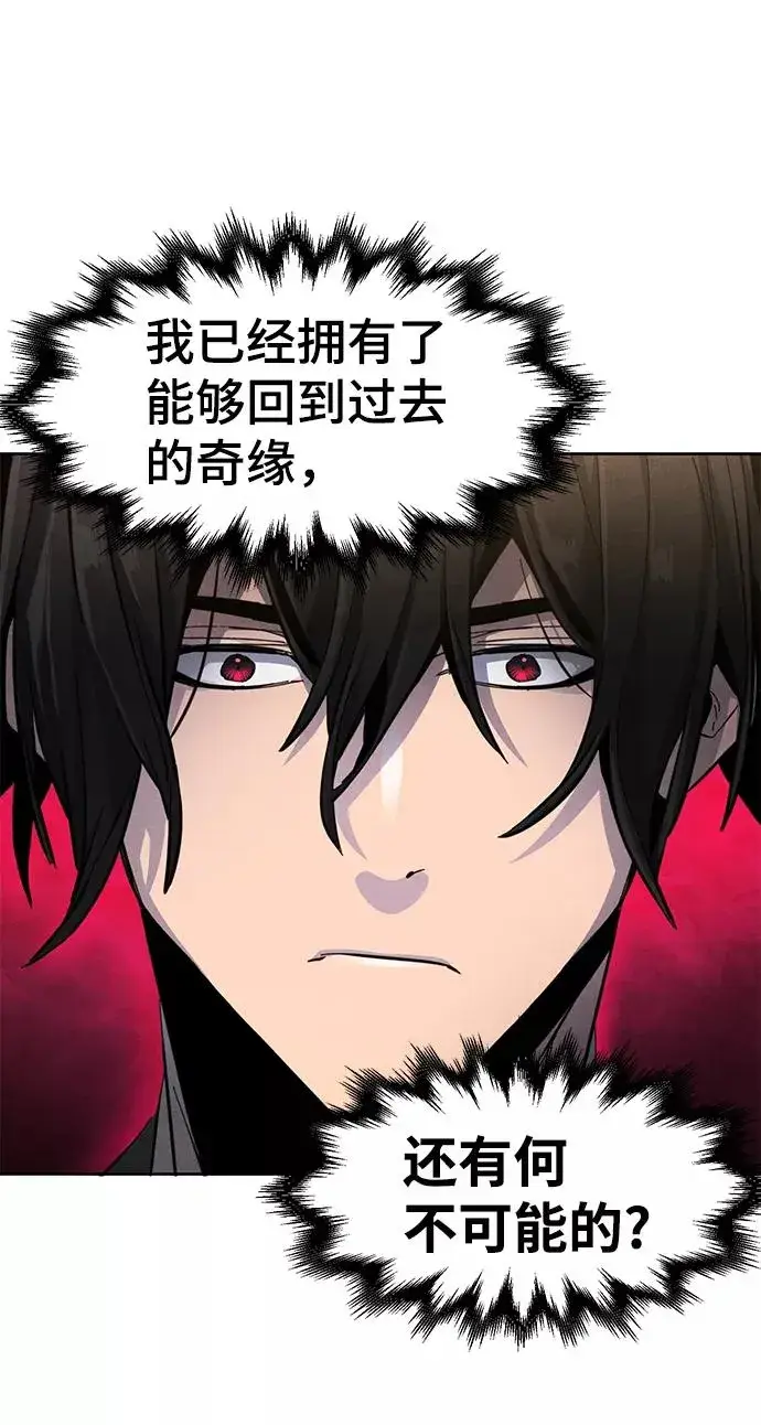 漫画《狂魔重生》第23话第62张图