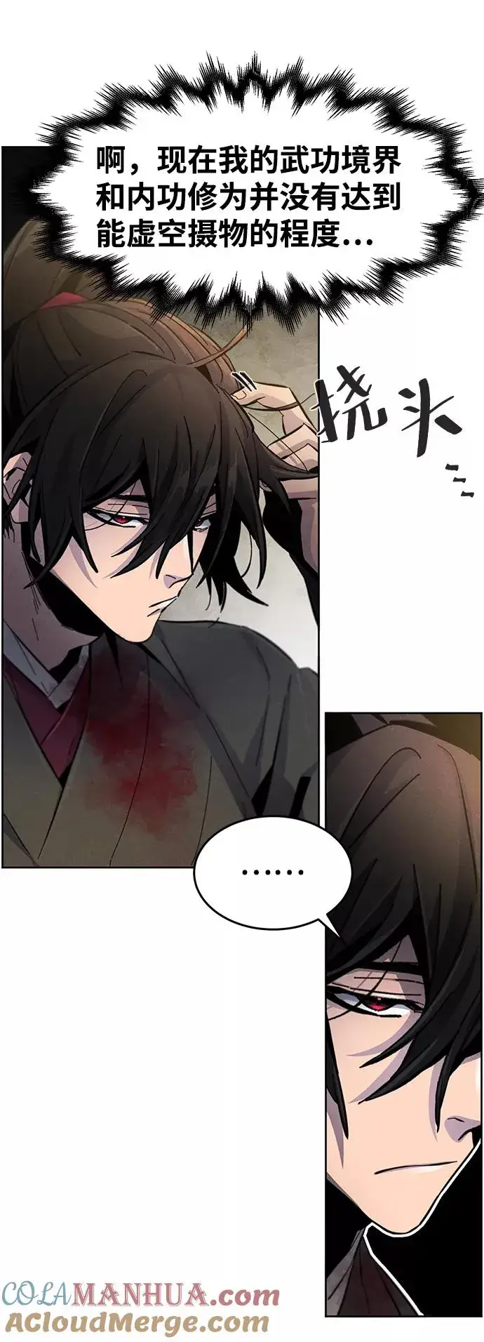漫画《狂魔重生》第23话第67张图
