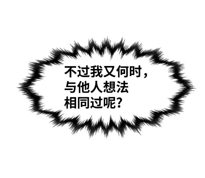 漫画《狂魔重生》第23话第68张图