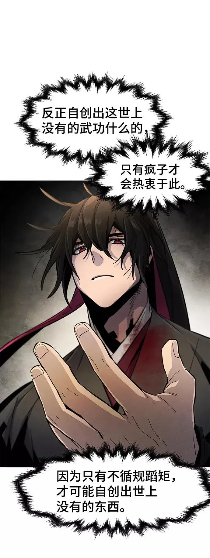 漫画《狂魔重生》第23话第69张图