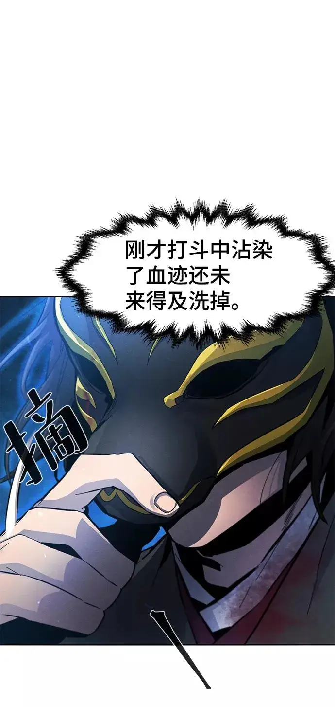 漫画《狂魔重生》第23话第8张图