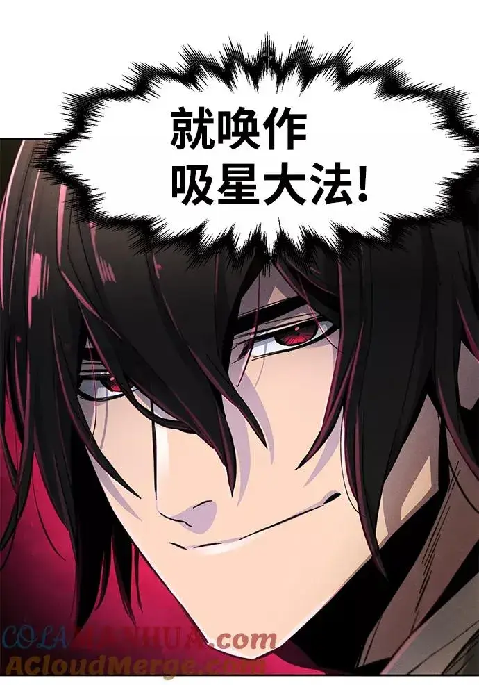 漫画《狂魔重生》第23话第82张图