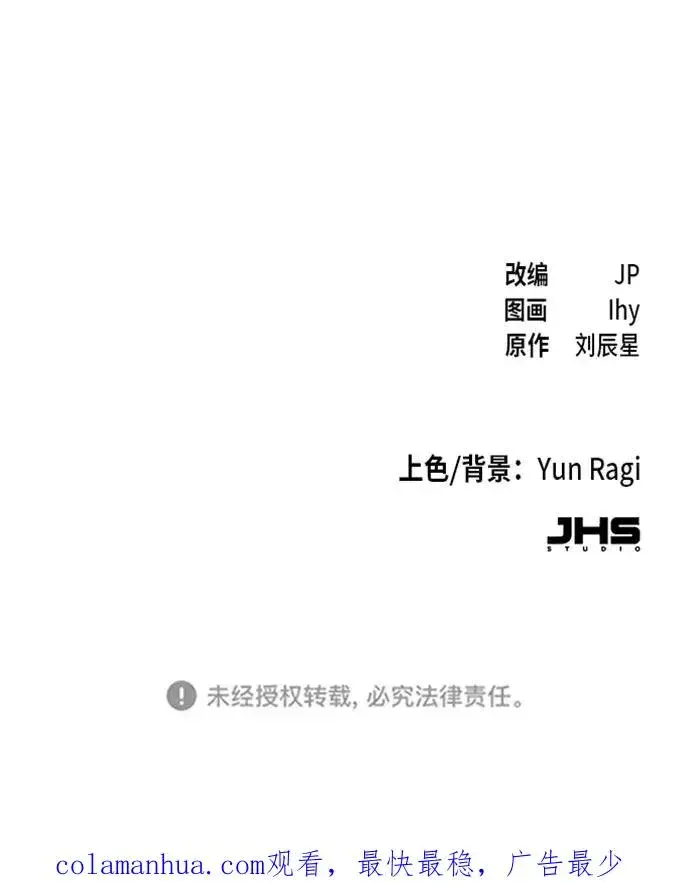 漫画《狂魔重生》第23话第83张图