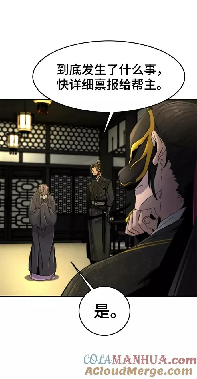 漫画《狂魔重生》第24话第19张图