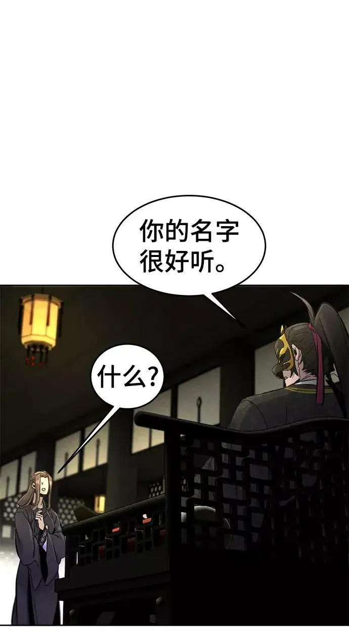 漫画《狂魔重生》第24话第21张图