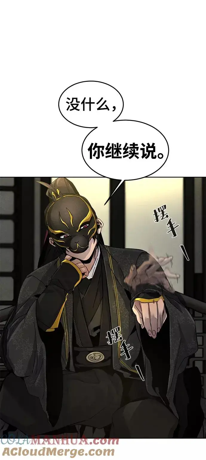 漫画《狂魔重生》第24话第22张图