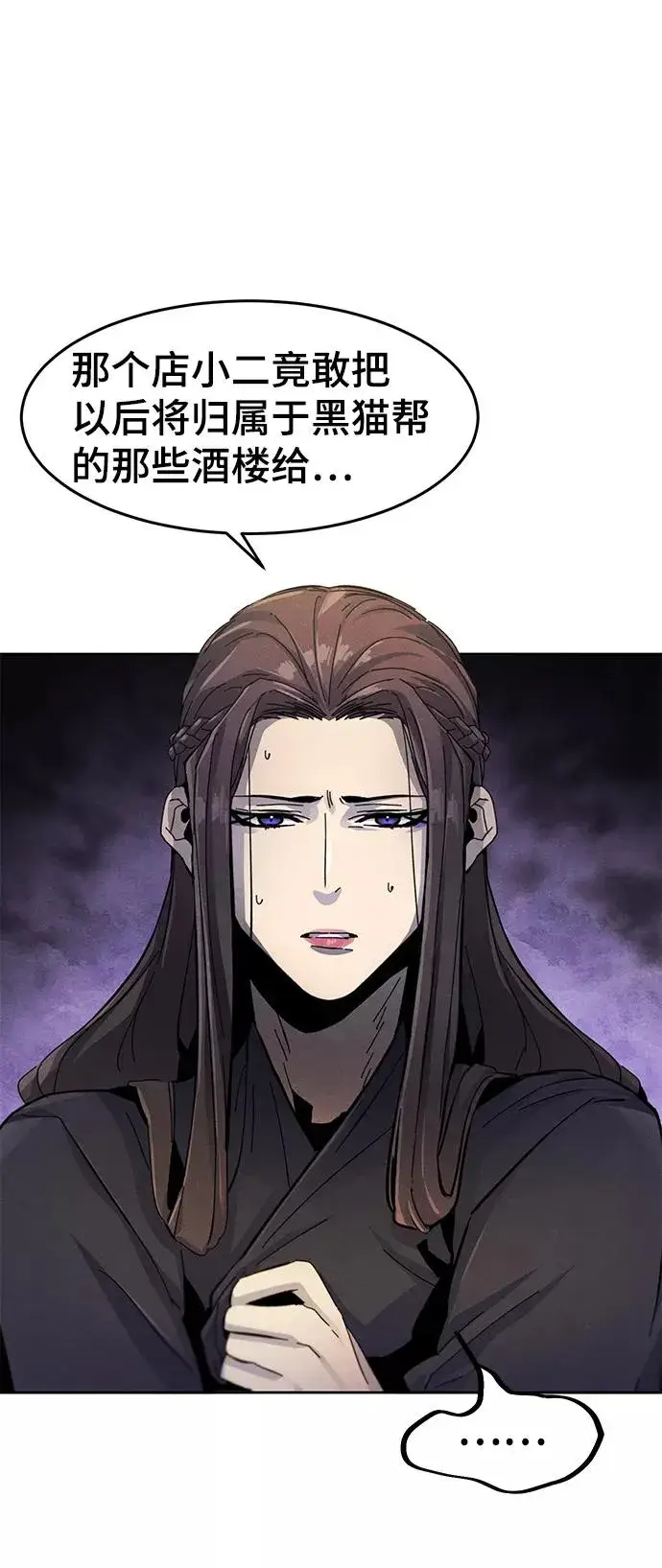 漫画《狂魔重生》第24话第27张图