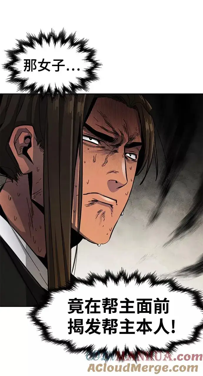 漫画《狂魔重生》第24话第31张图