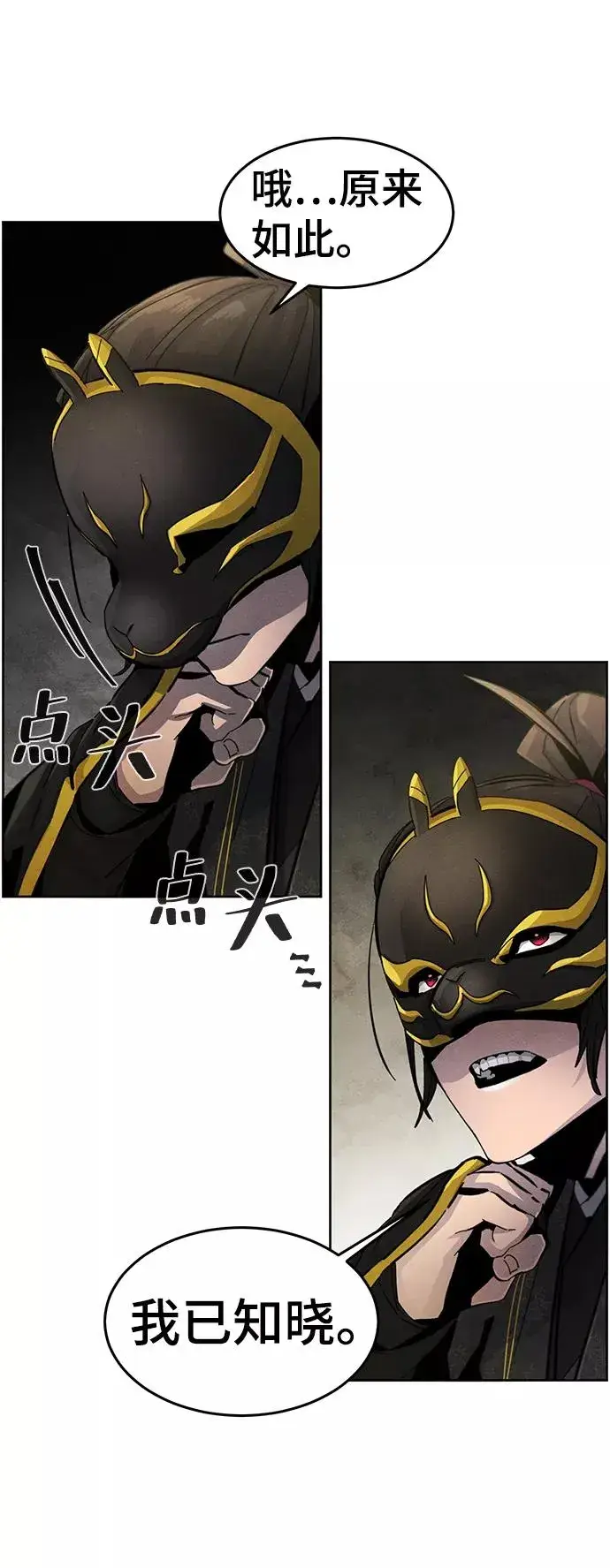 漫画《狂魔重生》第24话第36张图