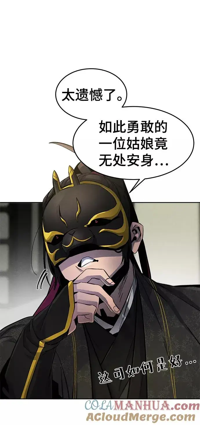 漫画《狂魔重生》第24话第40张图