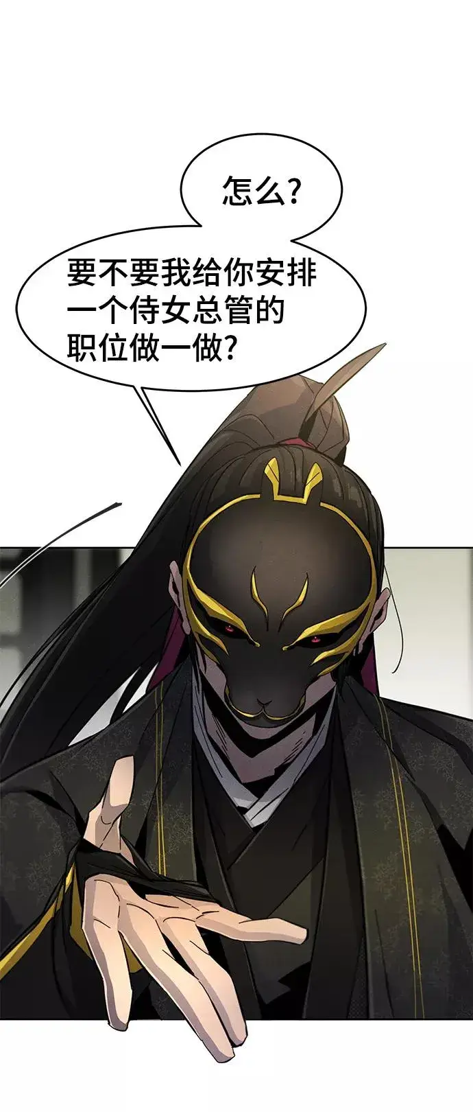 漫画《狂魔重生》第24话第41张图