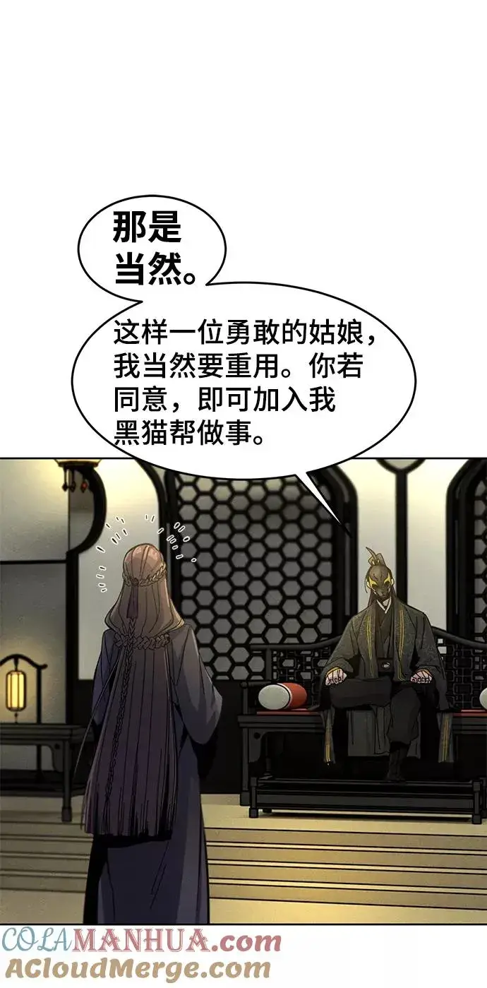 漫画《狂魔重生》第24话第43张图