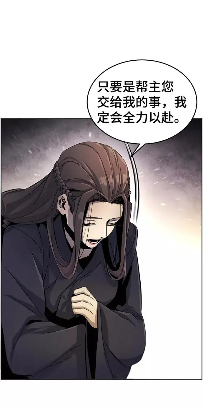 漫画《狂魔重生》第24话第45张图