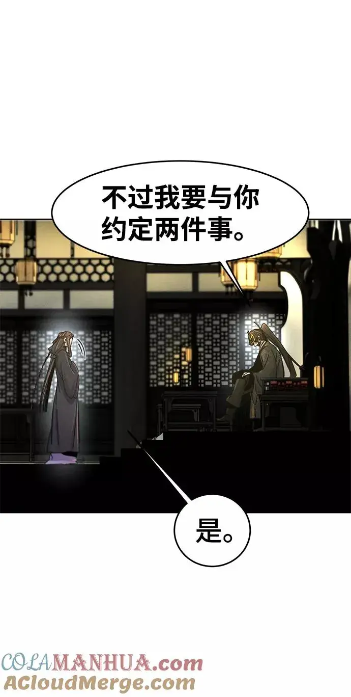 漫画《狂魔重生》第24话第46张图