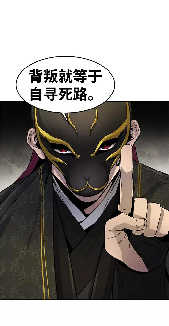 漫画《狂魔重生》第24话第47张图