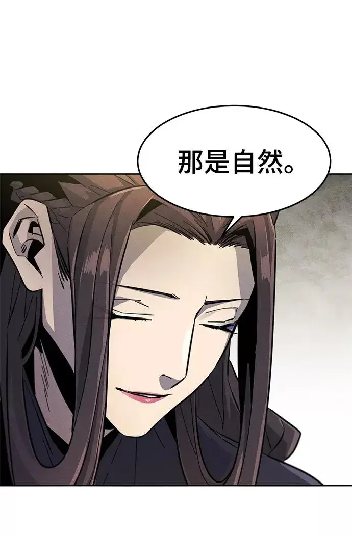 漫画《狂魔重生》第24话第48张图