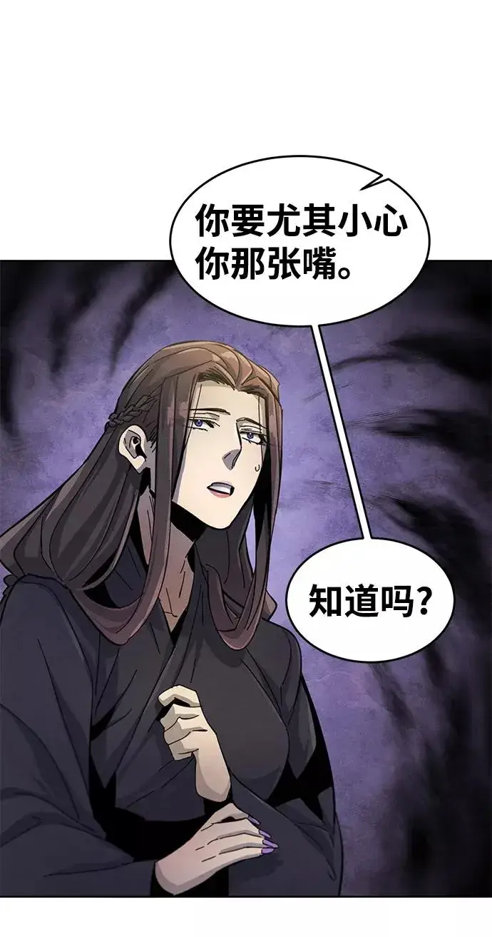 漫画《狂魔重生》第24话第50张图