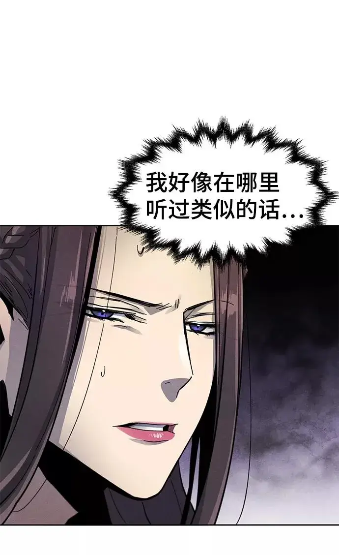 漫画《狂魔重生》第24话第51张图