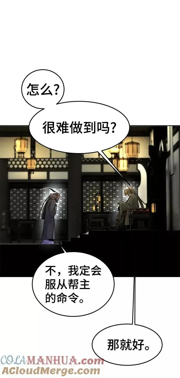 漫画《狂魔重生》第24话第52张图