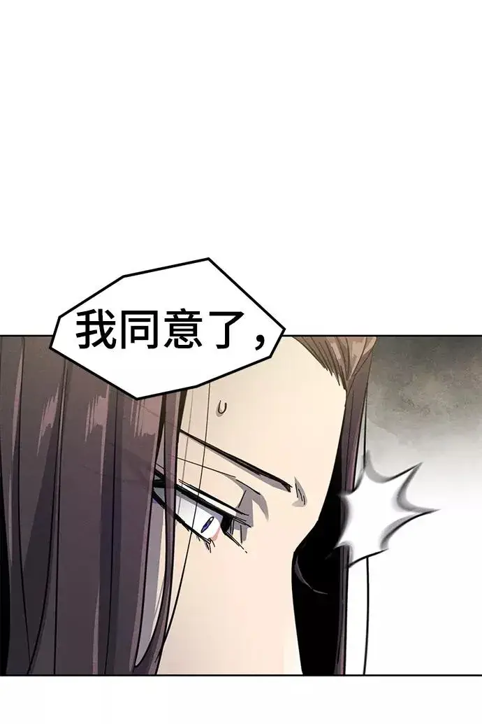 漫画《狂魔重生》第24话第53张图