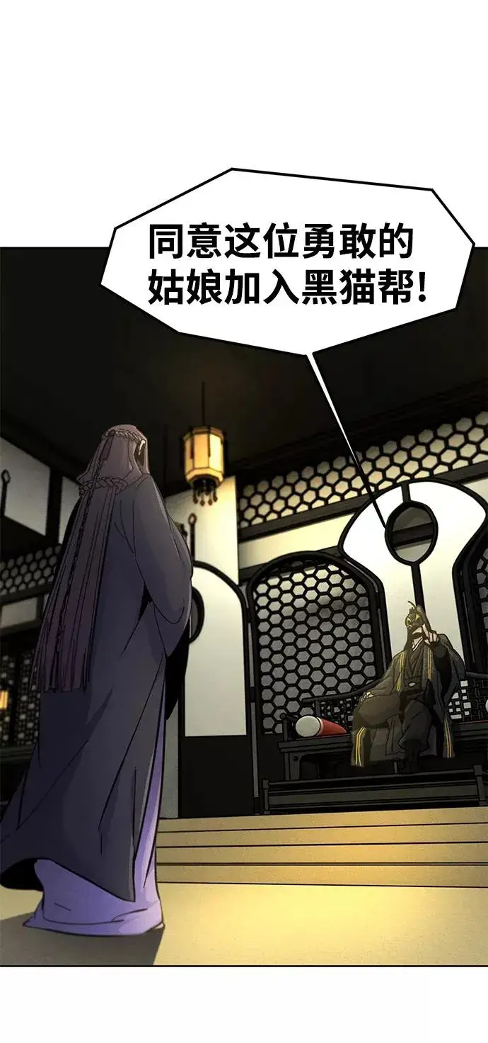 漫画《狂魔重生》第24话第54张图