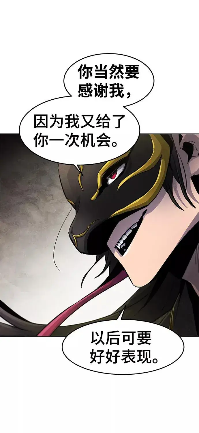 漫画《狂魔重生》第24话第56张图
