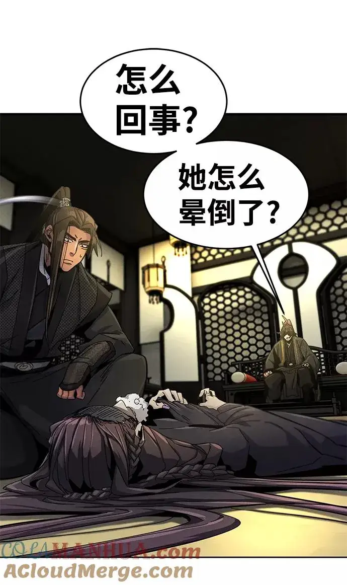 漫画《狂魔重生》第24话第64张图