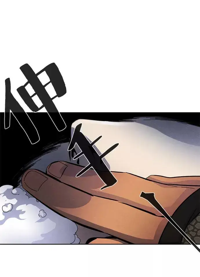 漫画《狂魔重生》第24话第65张图