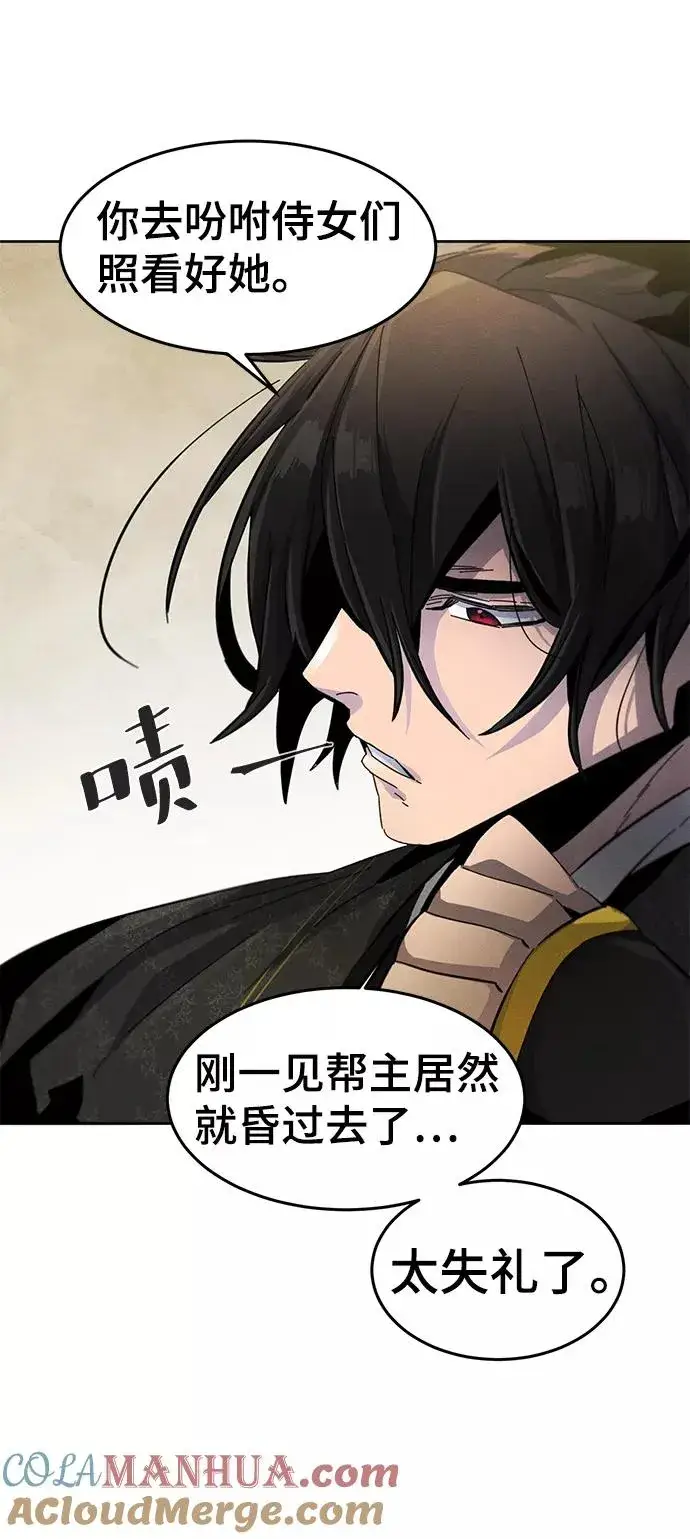 漫画《狂魔重生》第24话第67张图