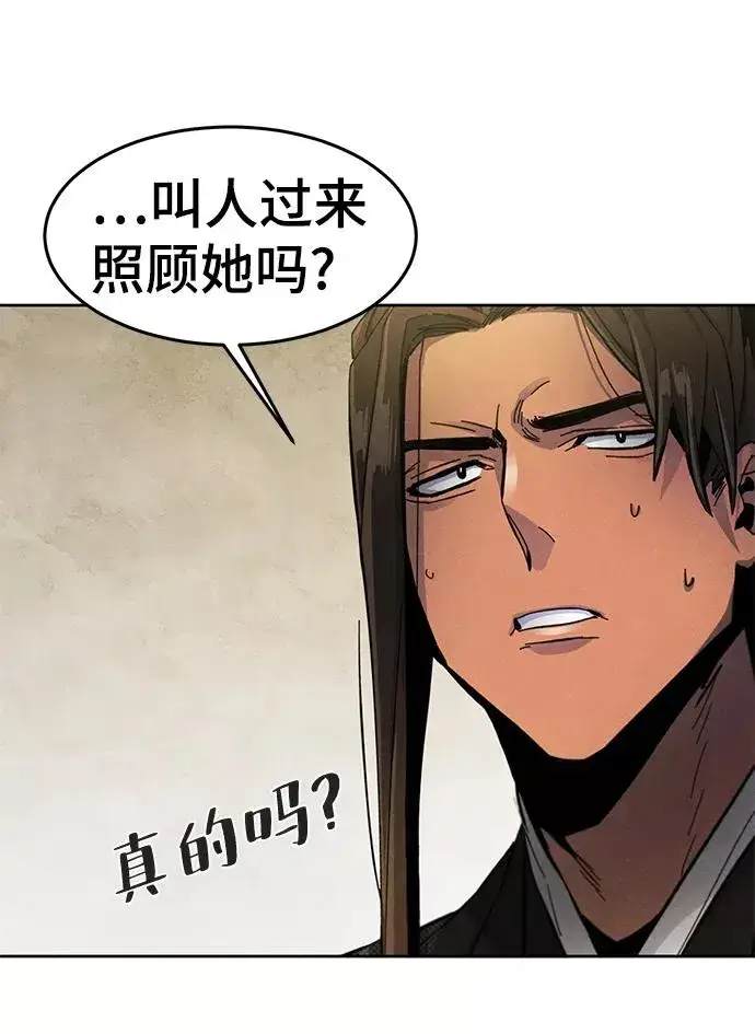 漫画《狂魔重生》第24话第68张图
