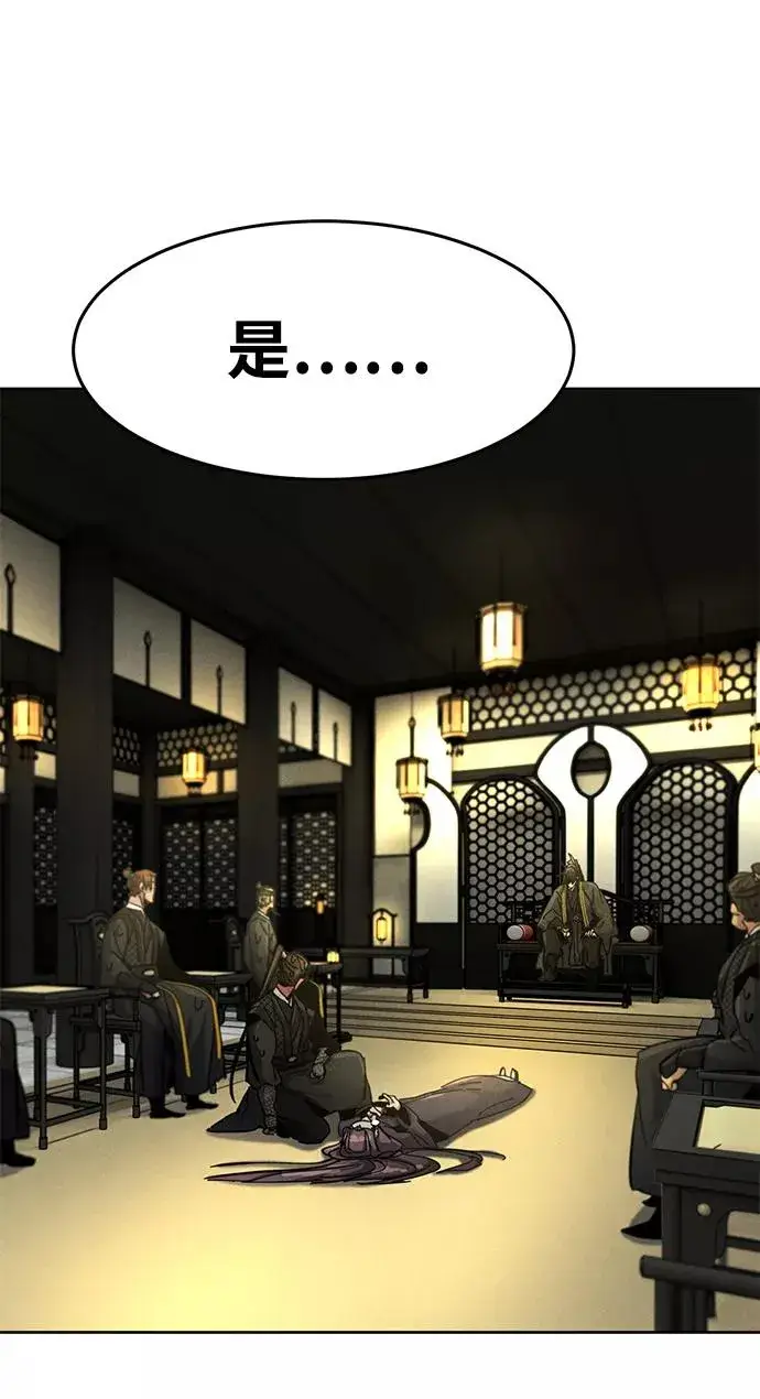 漫画《狂魔重生》第24话第74张图