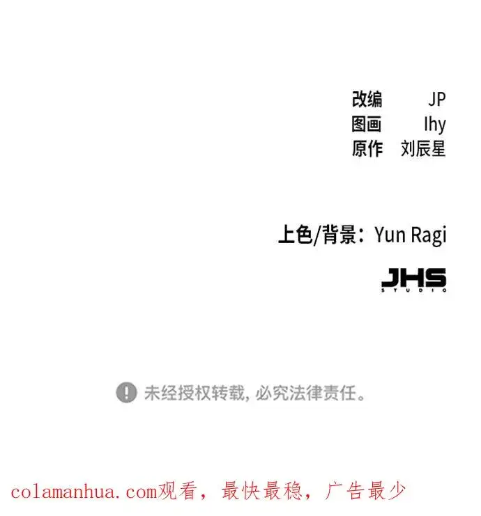 漫画《狂魔重生》第24话第75张图