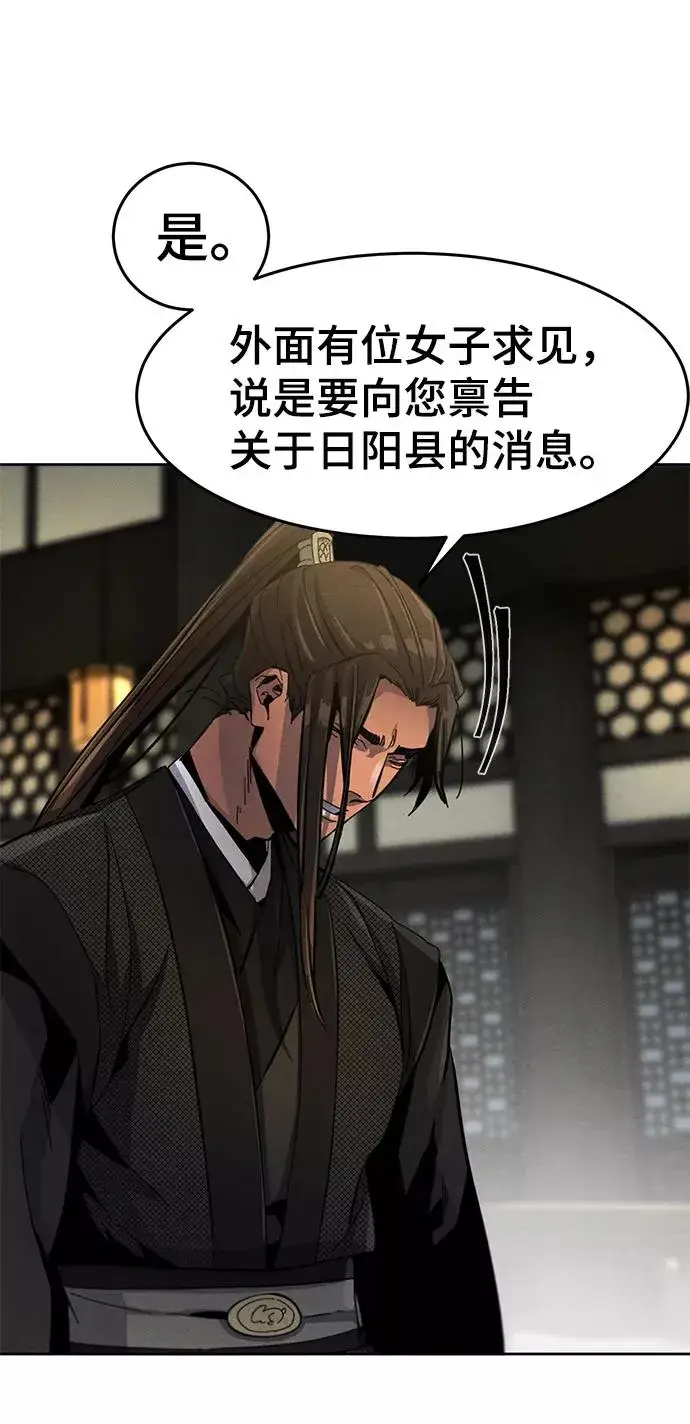 漫画《狂魔重生》第24话第8张图