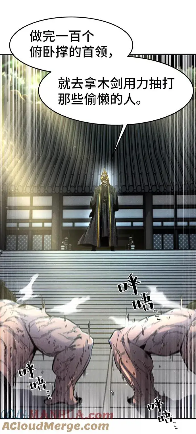 漫画《狂魔重生》第25话第10张图