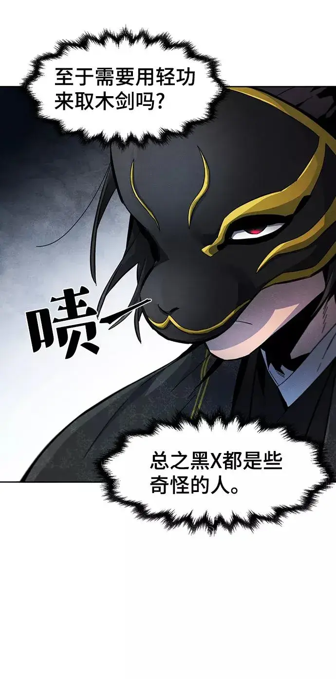 漫画《狂魔重生》第25话第14张图