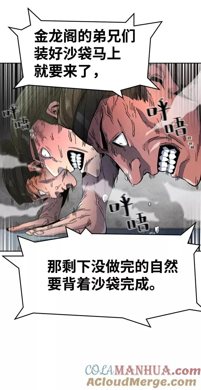 漫画《狂魔重生》第25话第16张图