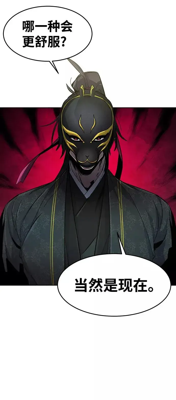 漫画《狂魔重生》第25话第17张图