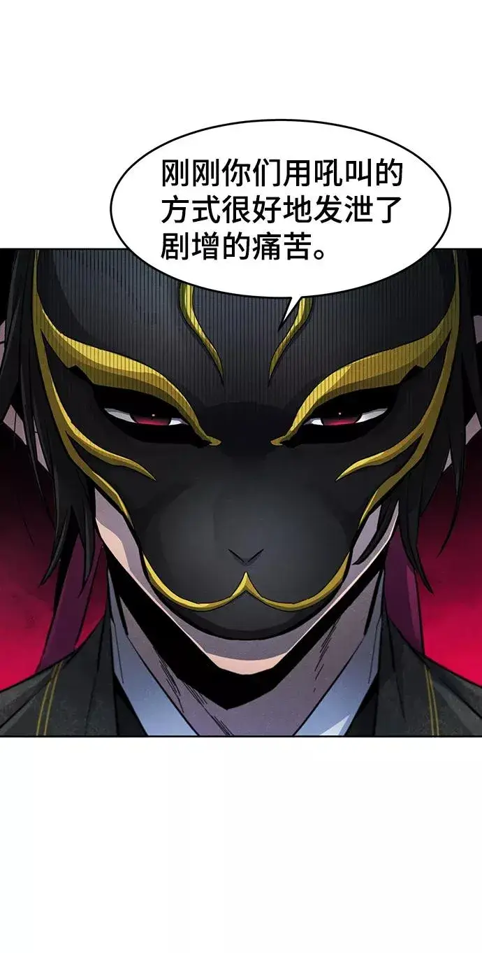 漫画《狂魔重生》第25话第21张图
