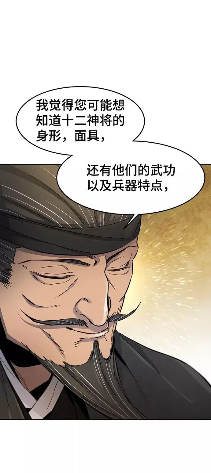 漫画《狂魔重生》第25话第30张图