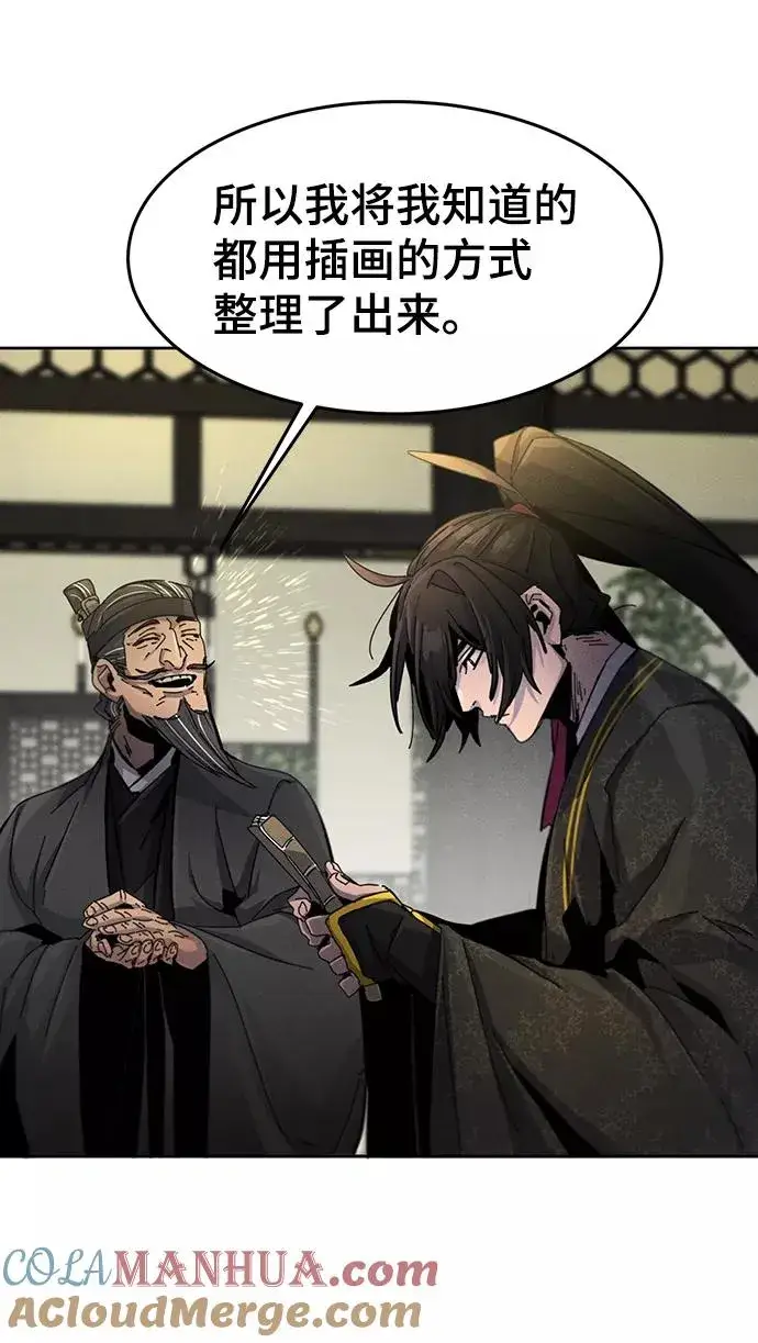 漫画《狂魔重生》第25话第31张图