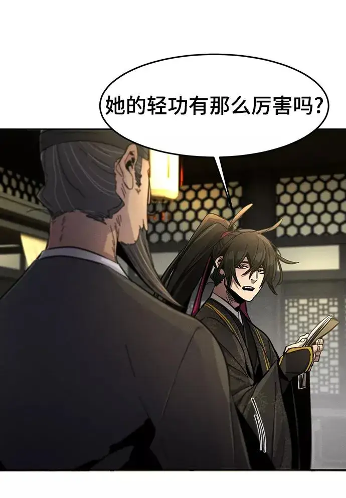 漫画《狂魔重生》第25话第38张图