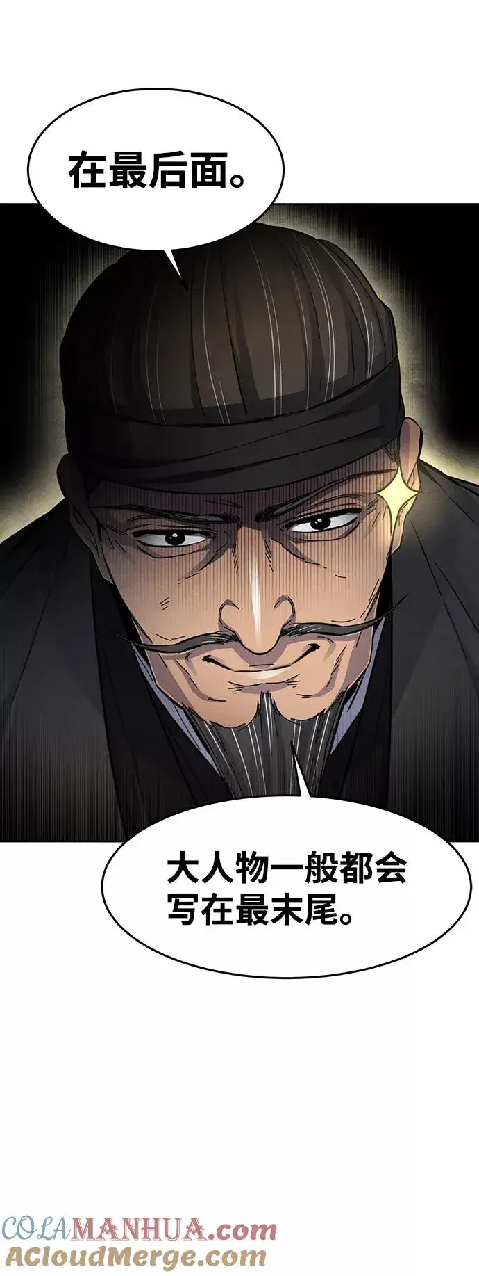 漫画《狂魔重生》第25话第40张图