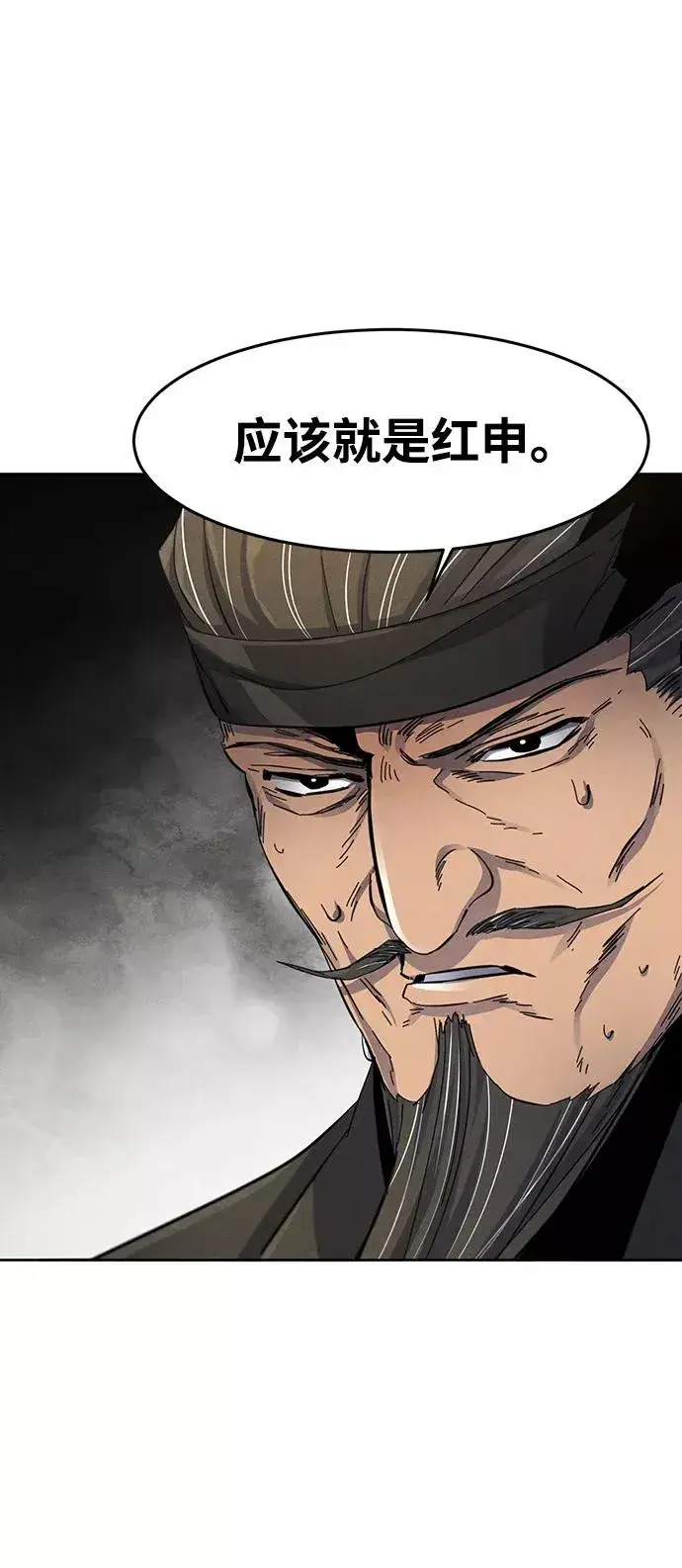 漫画《狂魔重生》第25话第50张图