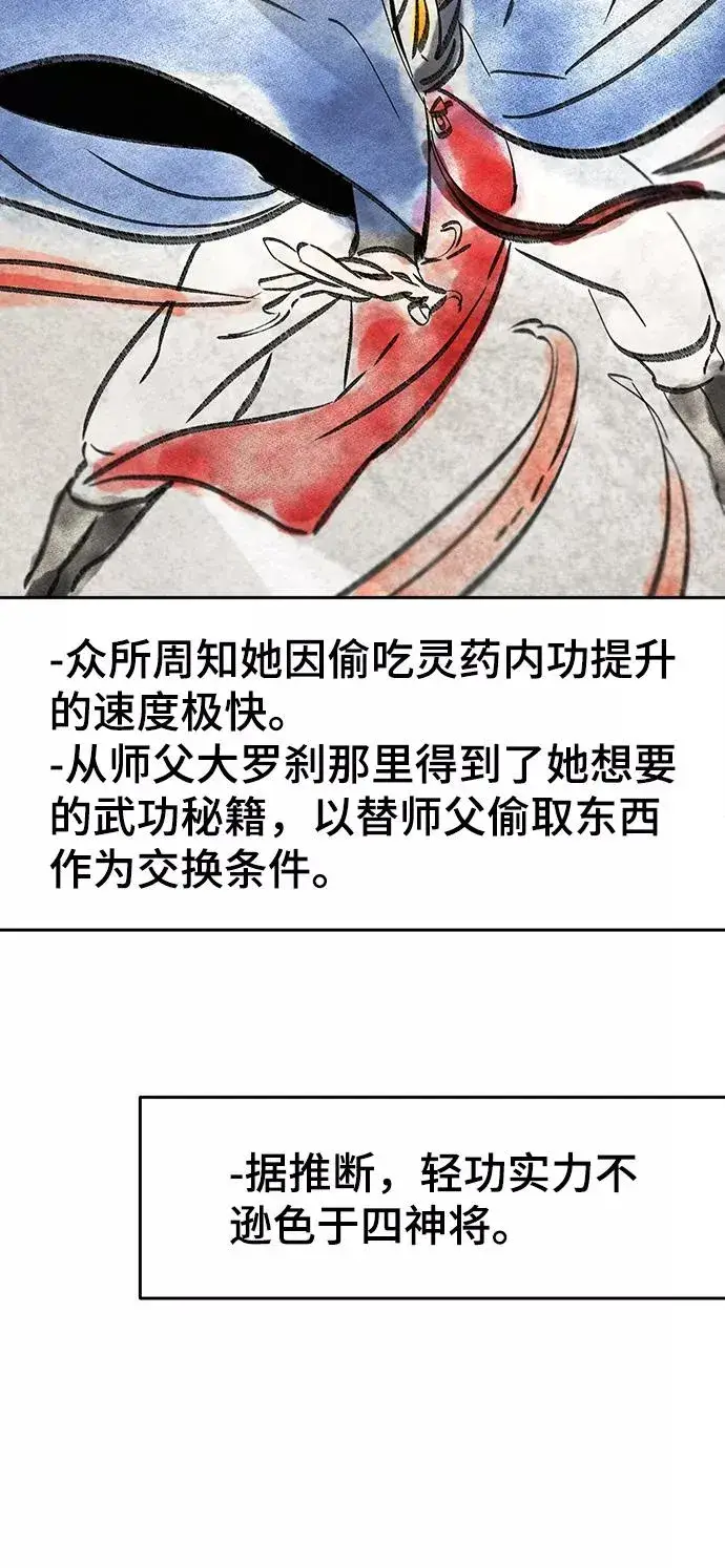 漫画《狂魔重生》第25话第53张图