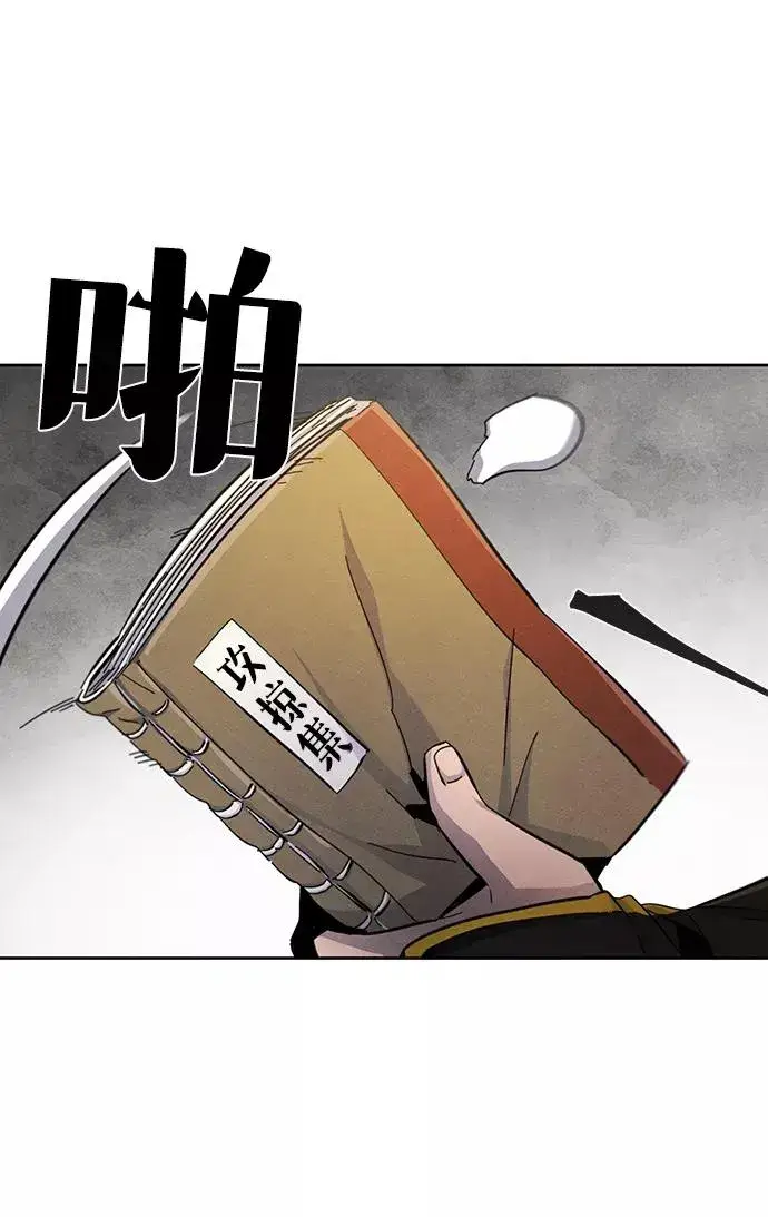 漫画《狂魔重生》第25话第54张图