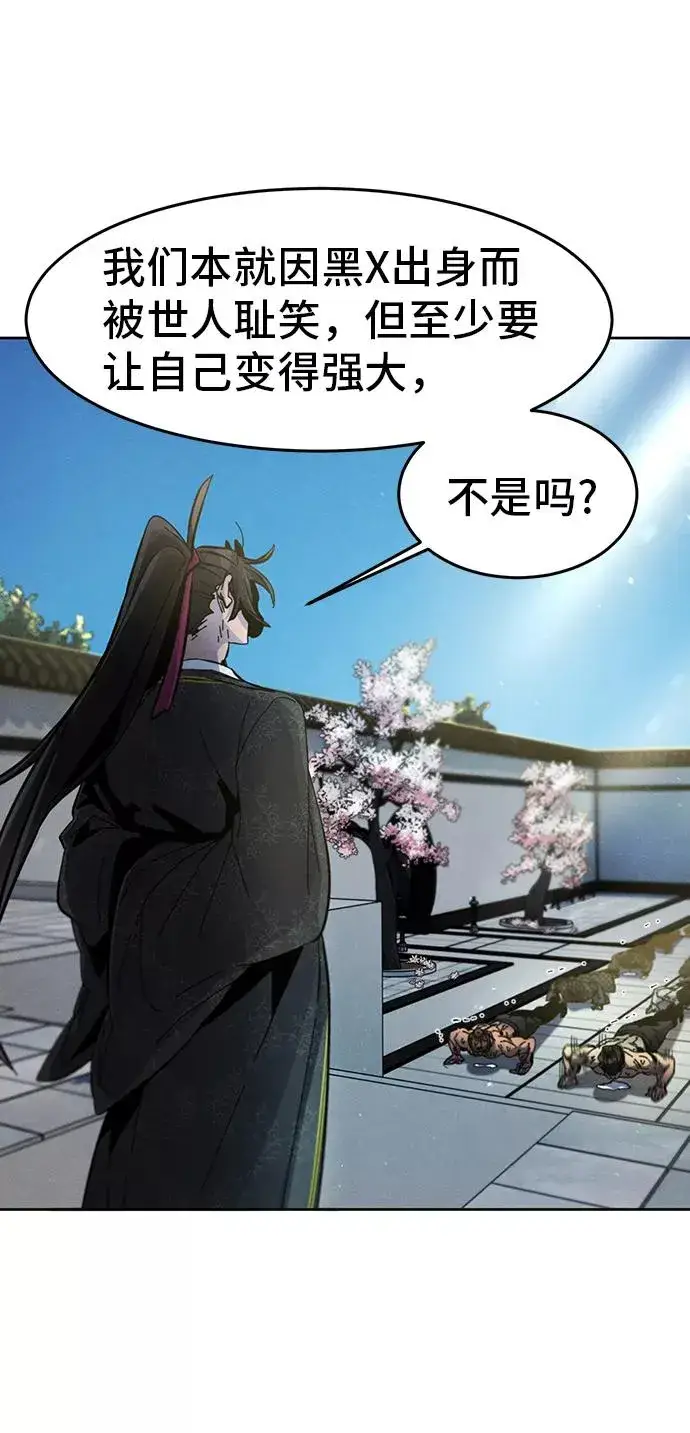 漫画《狂魔重生》第25话第6张图