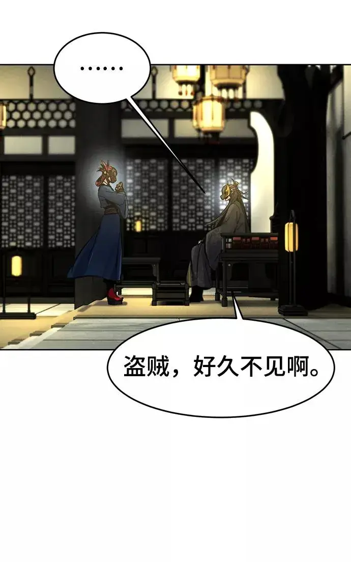 漫画《狂魔重生》第25话第62张图